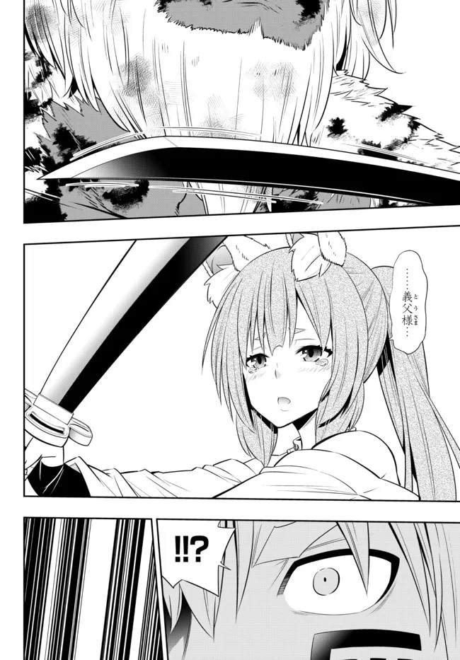 異世界魔王と召喚少女の奴隷魔術 Chap 93.3 - Next Chap 94.3