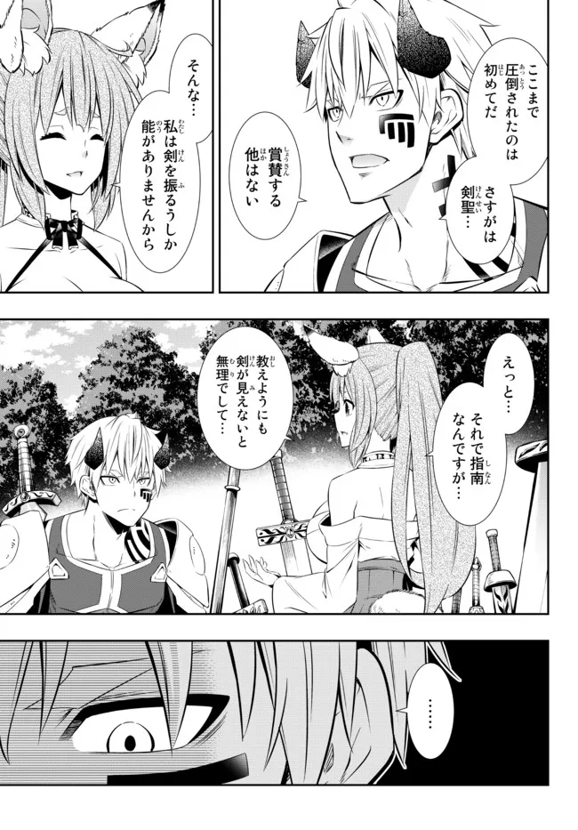 異世界魔王と召喚少女の奴隷魔術 Chap 90.1 - Next Chap 91.1