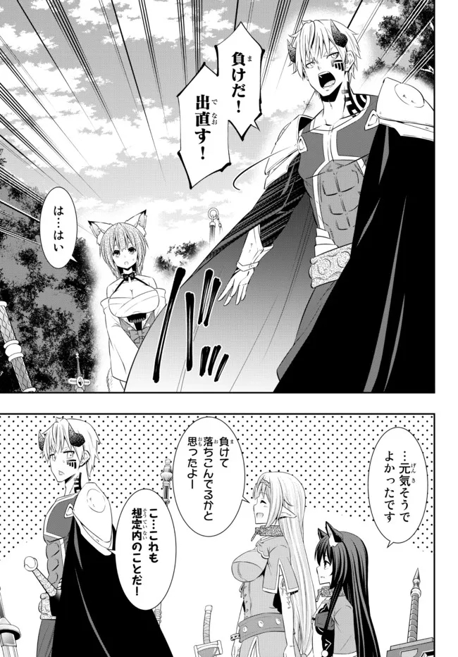 異世界魔王と召喚少女の奴隷魔術 Chap 90.1 - Next Chap 91.1