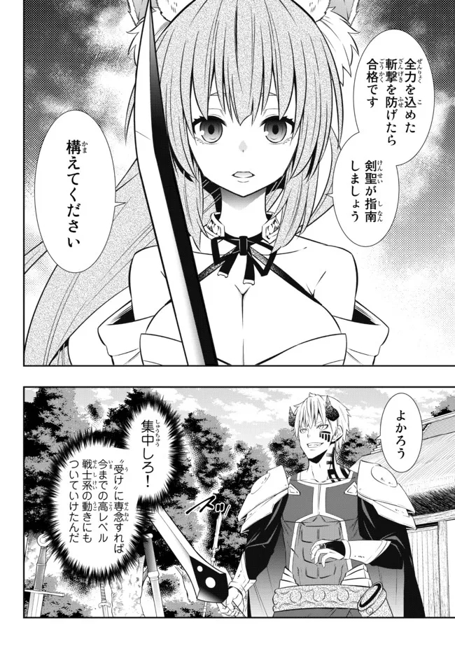 異世界魔王と召喚少女の奴隷魔術 Chap 90.1 - Next Chap 91.1