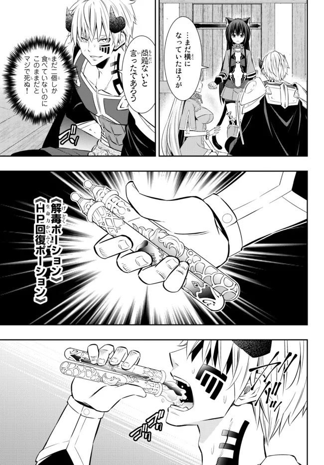 異世界魔王と召喚少女の奴隷魔術 Chap 90.2 - Next Chap 91.2