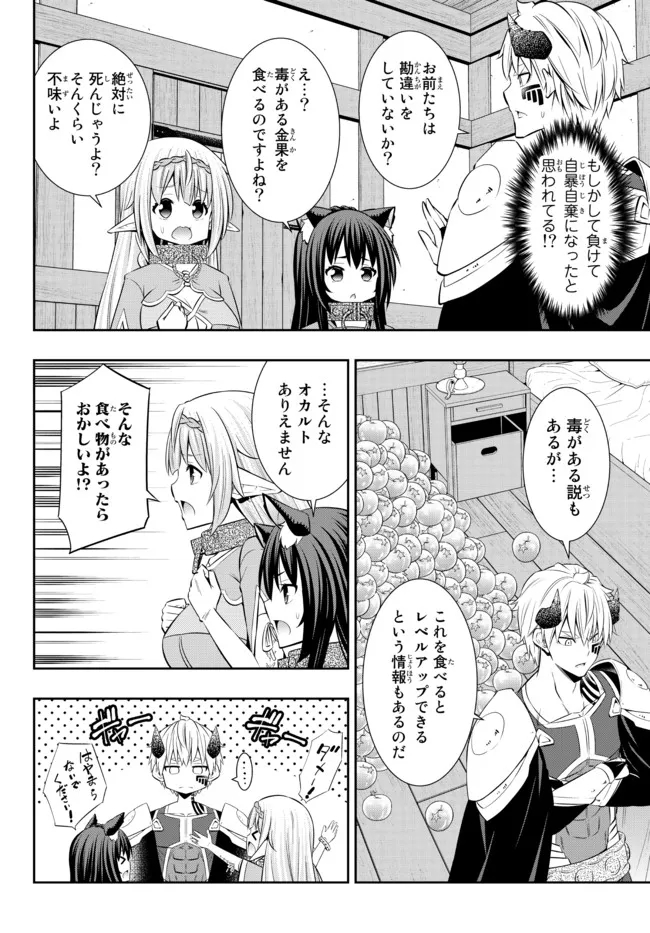 異世界魔王と召喚少女の奴隷魔術 Chap 90.2 - Next Chap 91.2