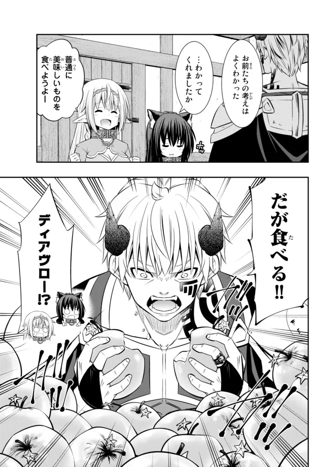 異世界魔王と召喚少女の奴隷魔術 Chap 90.2 - Next Chap 91.2