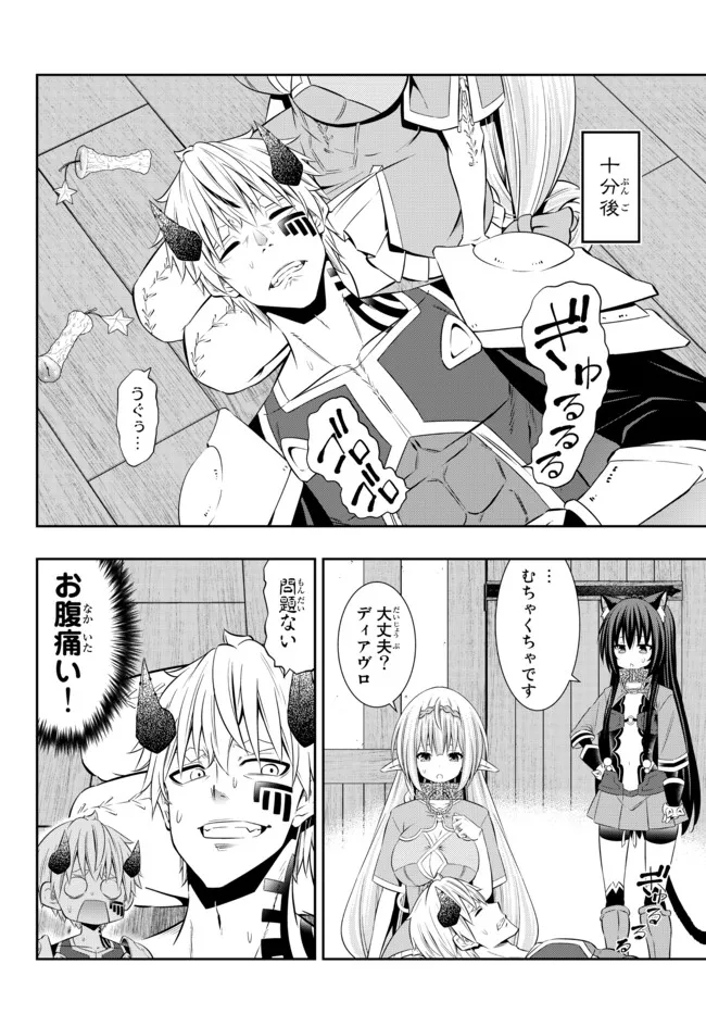 異世界魔王と召喚少女の奴隷魔術 Chap 90.2 - Next Chap 91.2