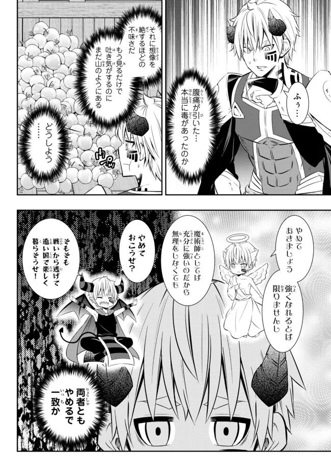 異世界魔王と召喚少女の奴隷魔術 Chap 90.2 - Next Chap 91.2