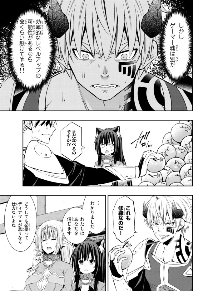 異世界魔王と召喚少女の奴隷魔術 Chap 90.2 - Next Chap 91.2