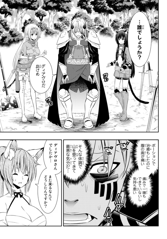 異世界魔王と召喚少女の奴隷魔術 Chap 90.2 - Next Chap 91.2