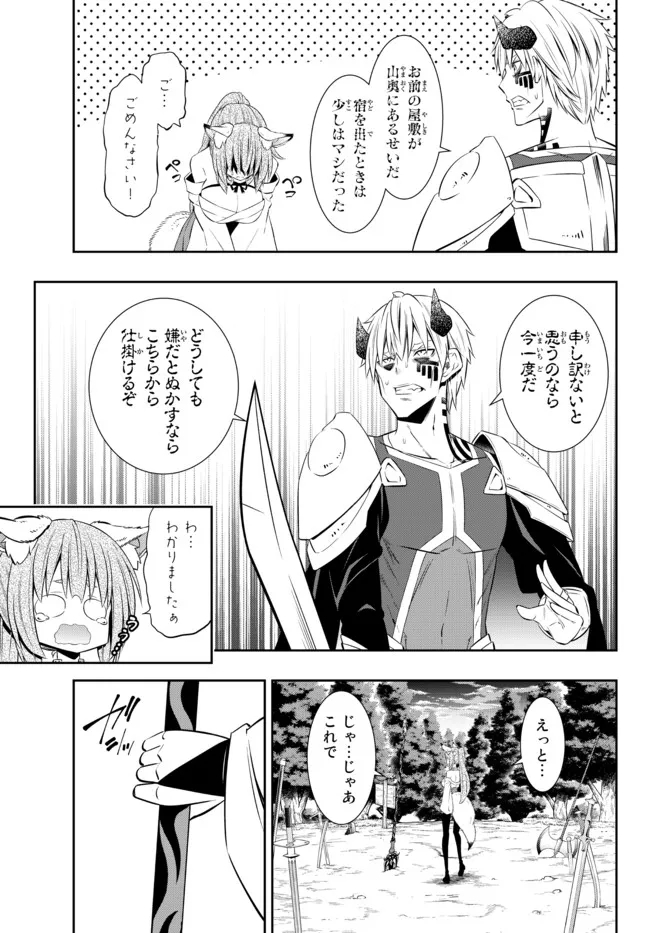 異世界魔王と召喚少女の奴隷魔術 Chap 90.2 - Next Chap 91.2
