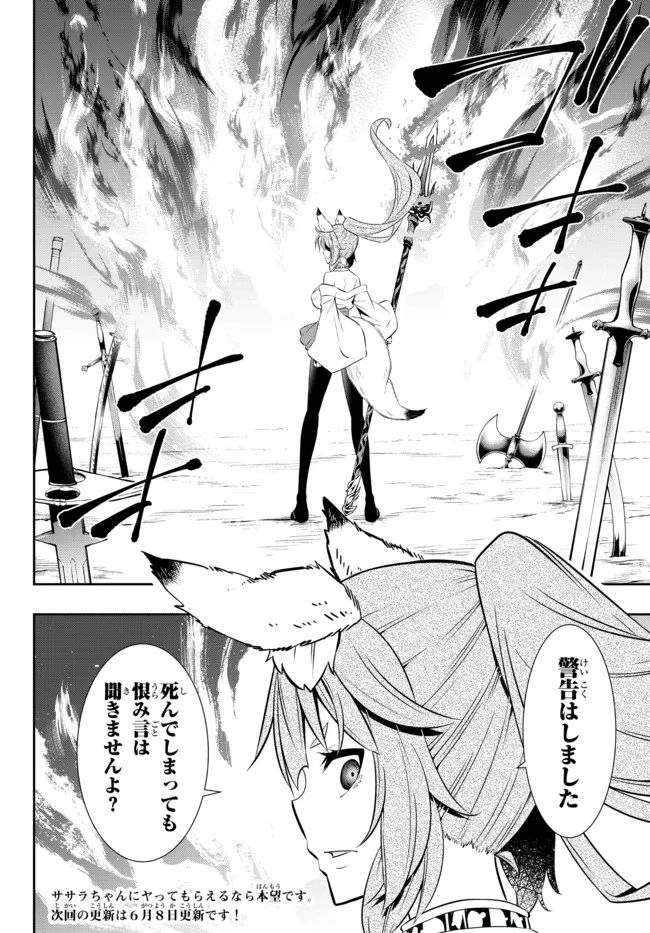 異世界魔王と召喚少女の奴隷魔術 Chap 90.2 - Next Chap 91.2