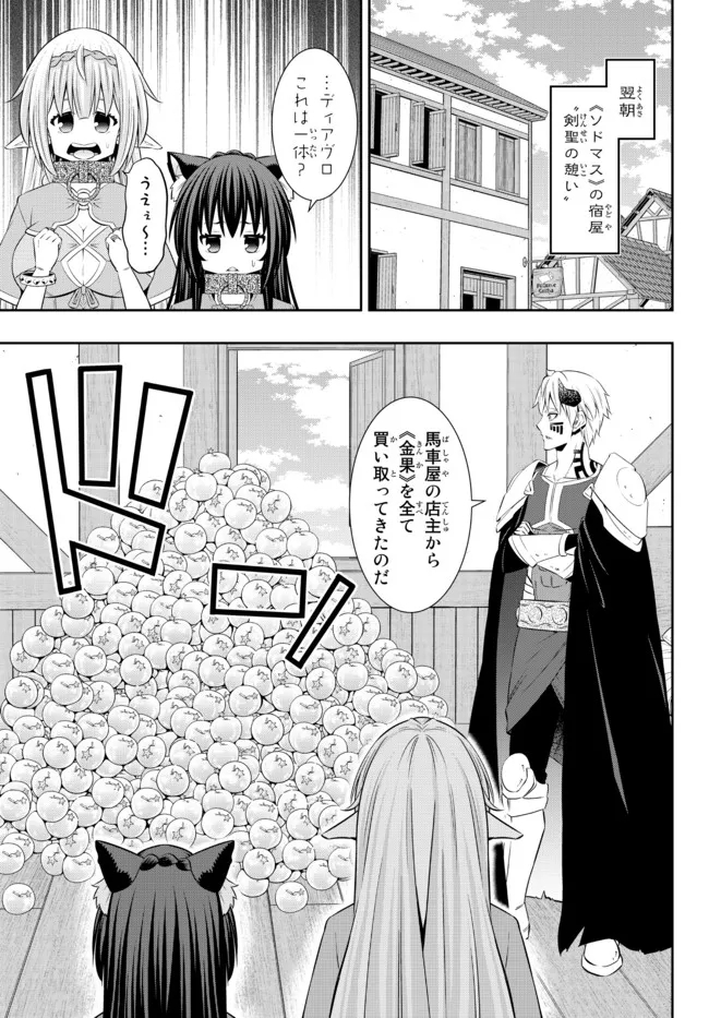 異世界魔王と召喚少女の奴隷魔術 Chap 90.2 - Next Chap 91.2