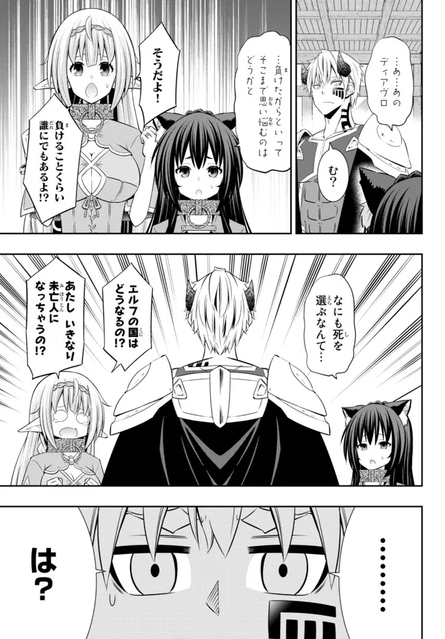 異世界魔王と召喚少女の奴隷魔術 Chap 90.2 - Next Chap 91.2