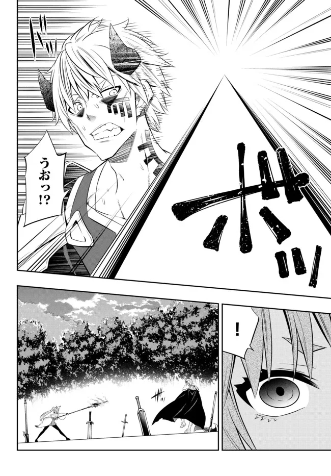 異世界魔王と召喚少女の奴隷魔術 Chap 90.3 - Next Chap 91.3