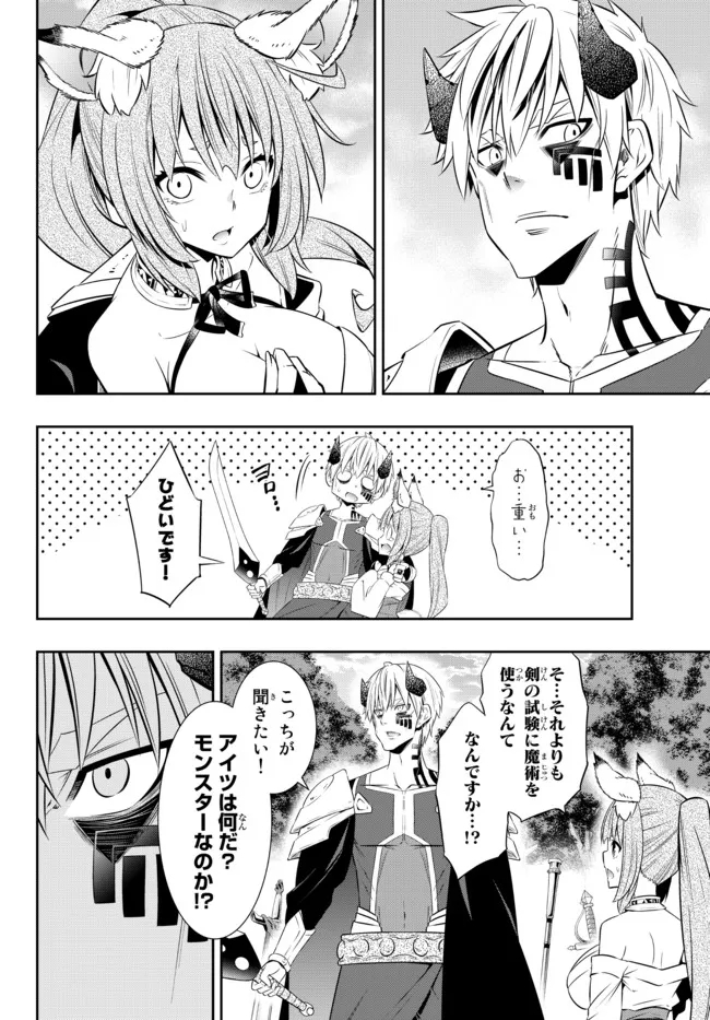 異世界魔王と召喚少女の奴隷魔術 Chap 90.3 - Next Chap 91.3