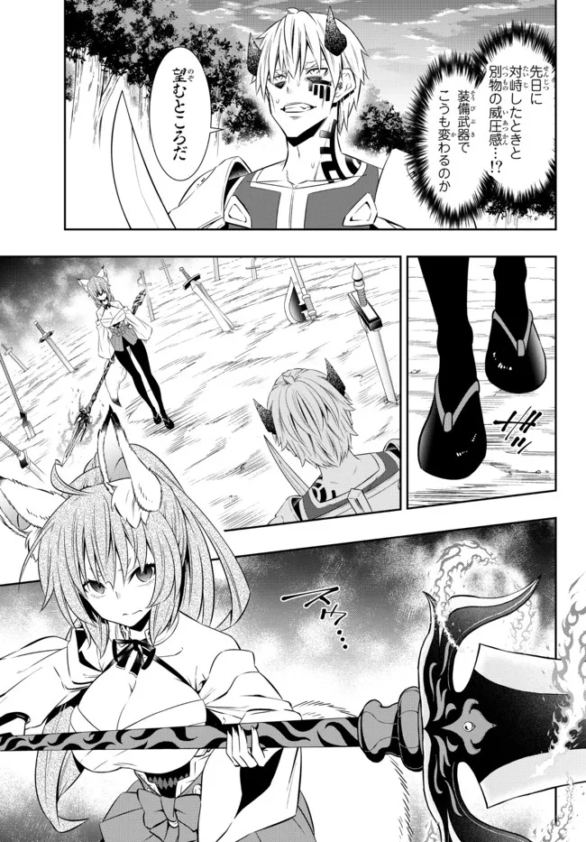 異世界魔王と召喚少女の奴隷魔術 Chap 90.3 - Next Chap 91.3