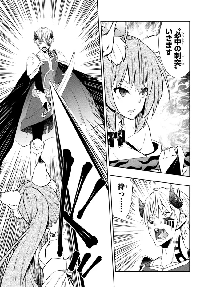 異世界魔王と召喚少女の奴隷魔術 Chap 90.3 - Next Chap 91.3
