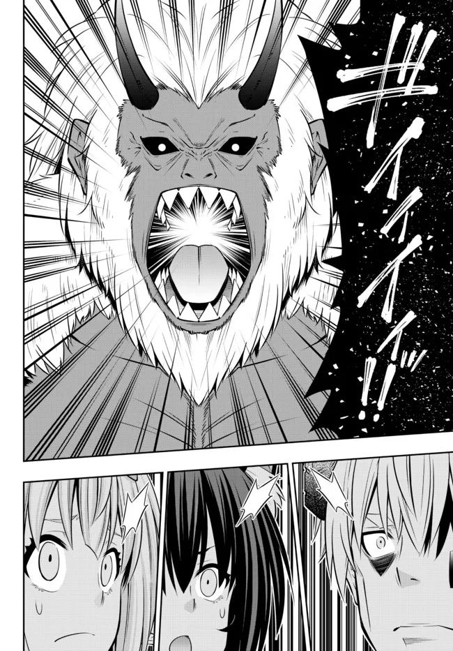 異世界魔王と召喚少女の奴隷魔術 Chap 91.1 - Next Chap 92.1