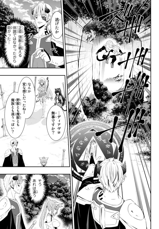 異世界魔王と召喚少女の奴隷魔術 Chap 91.1 - Next Chap 92.1
