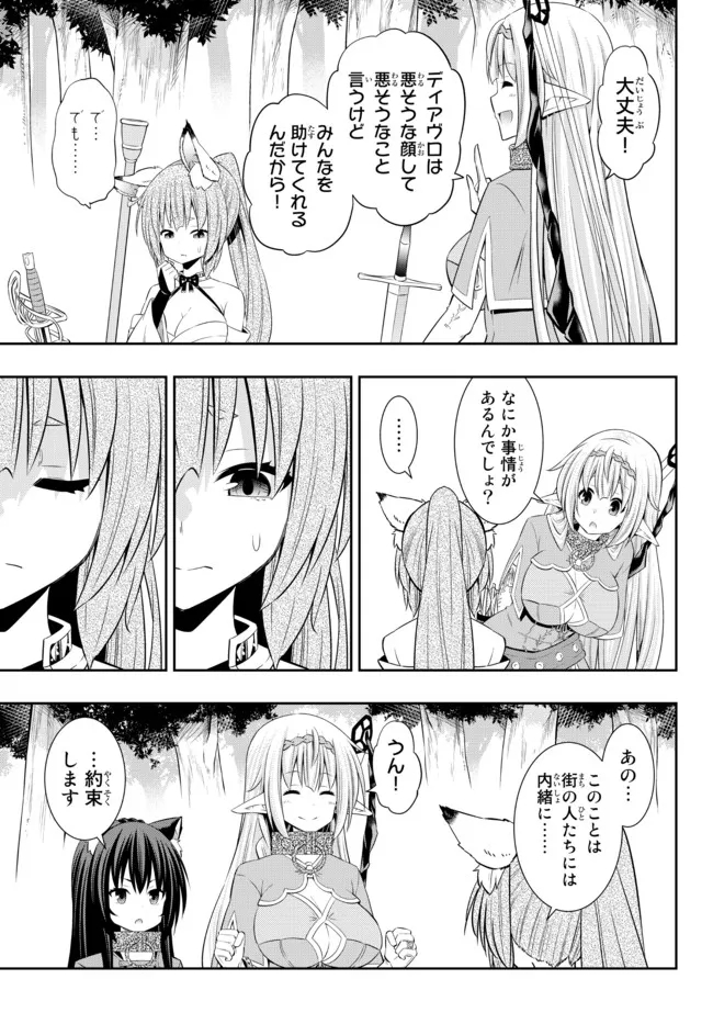 異世界魔王と召喚少女の奴隷魔術 Chap 91.1 - Next Chap 92.1