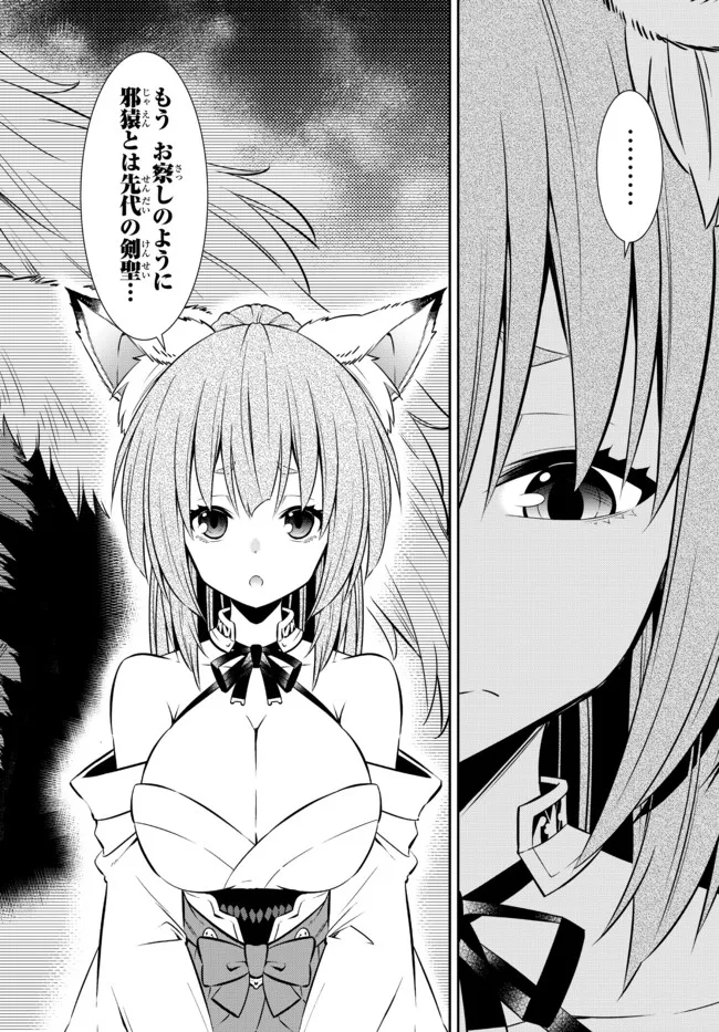 異世界魔王と召喚少女の奴隷魔術 Chap 91.1 - Next Chap 92.1