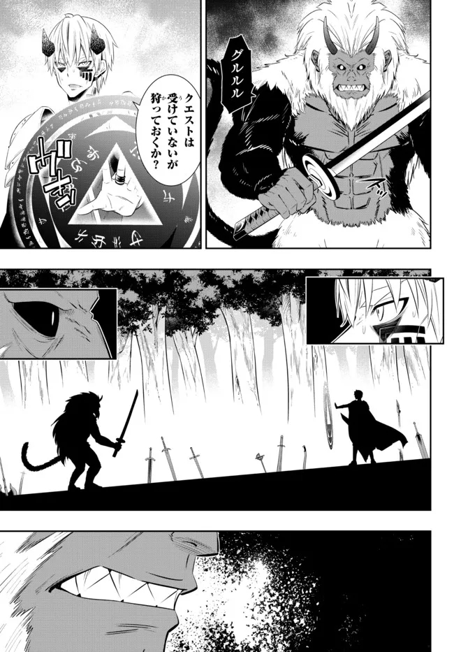 異世界魔王と召喚少女の奴隷魔術 Chap 91.1 - Next Chap 92.1