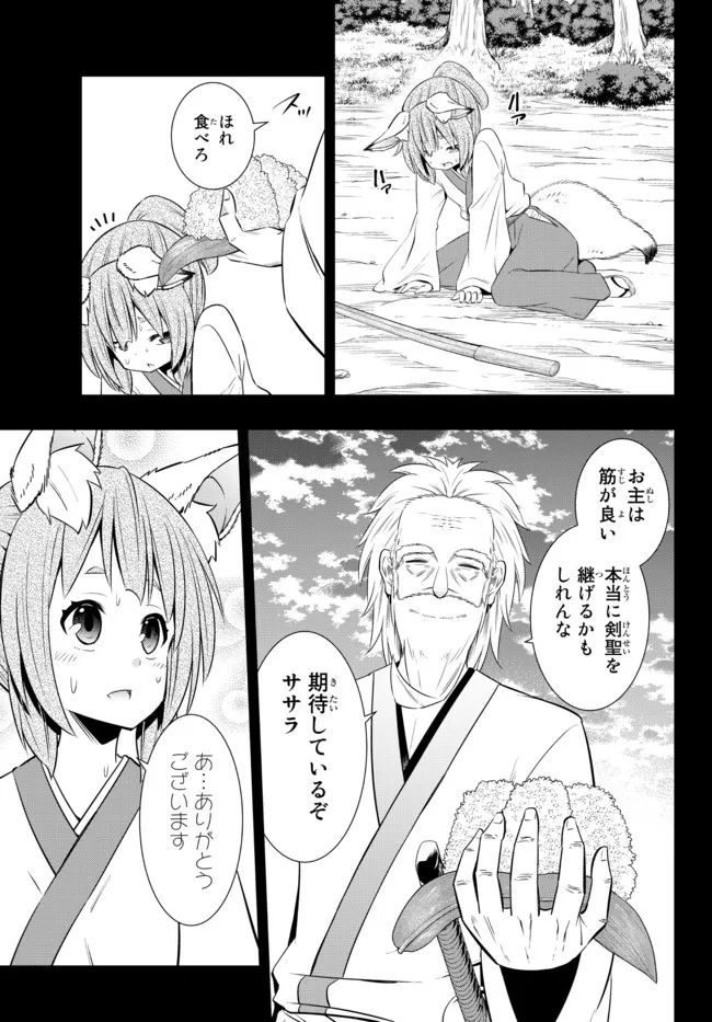 異世界魔王と召喚少女の奴隷魔術 Chap 91.2 - Next Chap 92.2