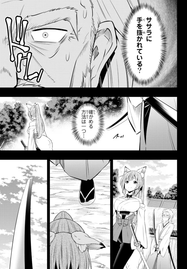 異世界魔王と召喚少女の奴隷魔術 Chap 91.2 - Next Chap 92.2
