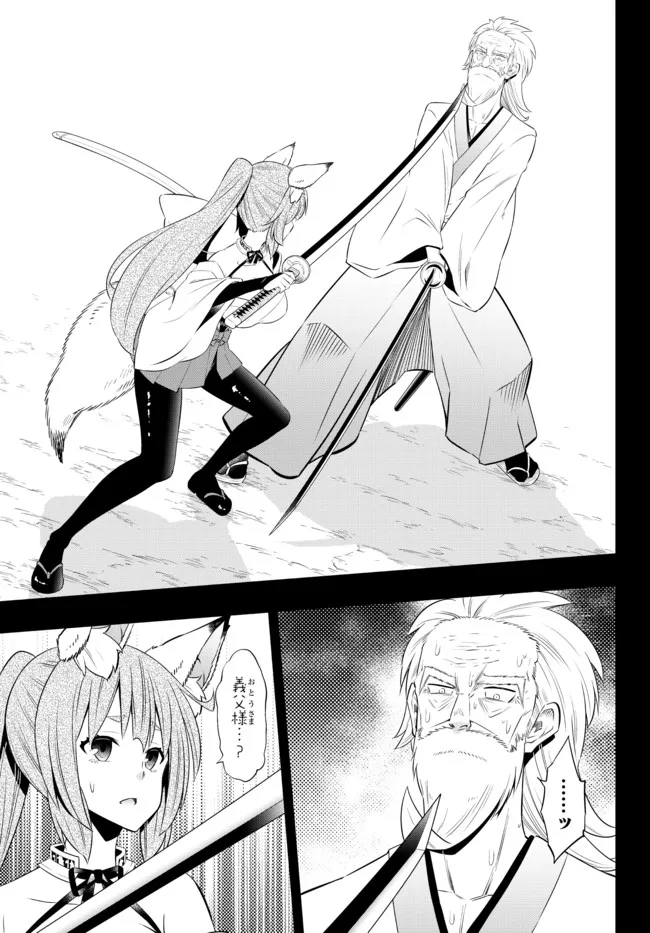 異世界魔王と召喚少女の奴隷魔術 Chap 91.2 - Next Chap 92.2