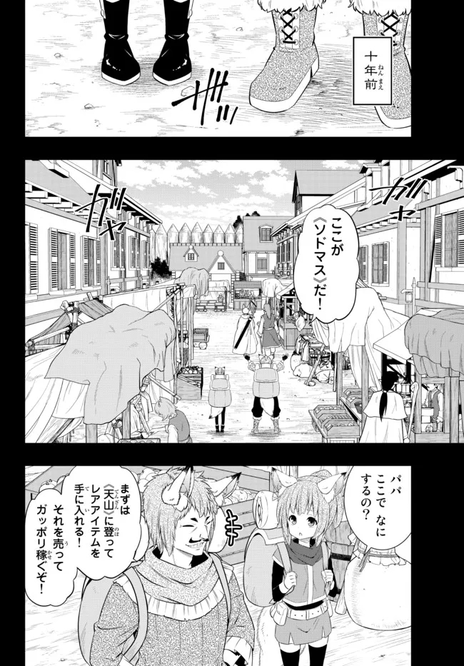 異世界魔王と召喚少女の奴隷魔術 Chap 91.2 - Next Chap 92.2