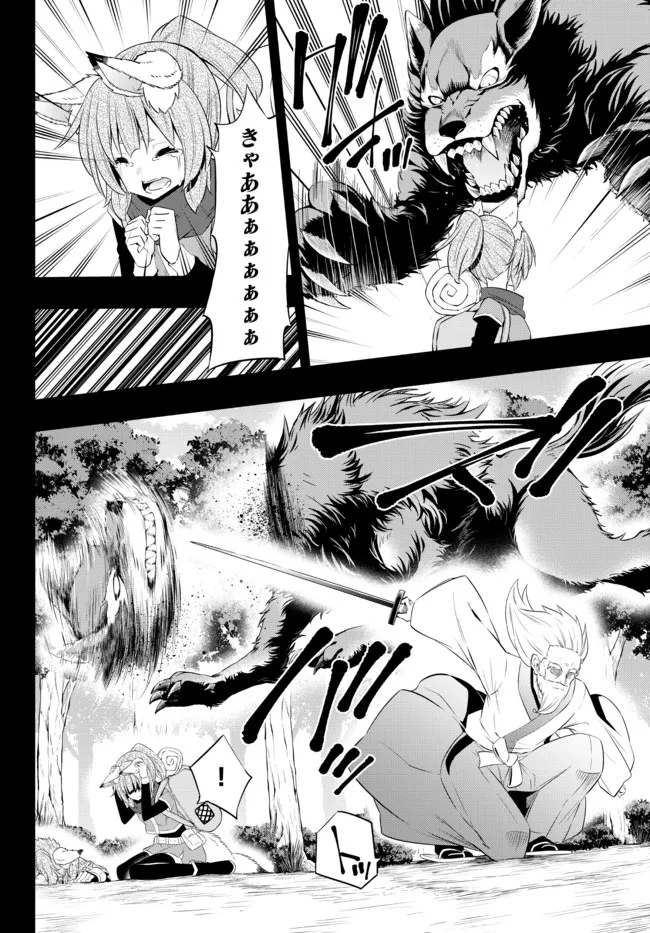 異世界魔王と召喚少女の奴隷魔術 Chap 91.2 - Next Chap 92.2