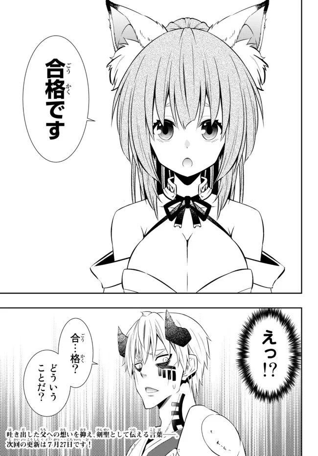 異世界魔王と召喚少女の奴隷魔術 Chap 91.3 - Next Chap 92.3