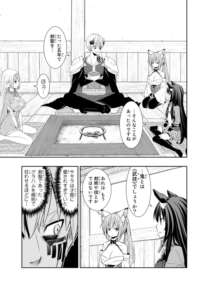 異世界魔王と召喚少女の奴隷魔術 Chap 91.3 - Next Chap 92.3