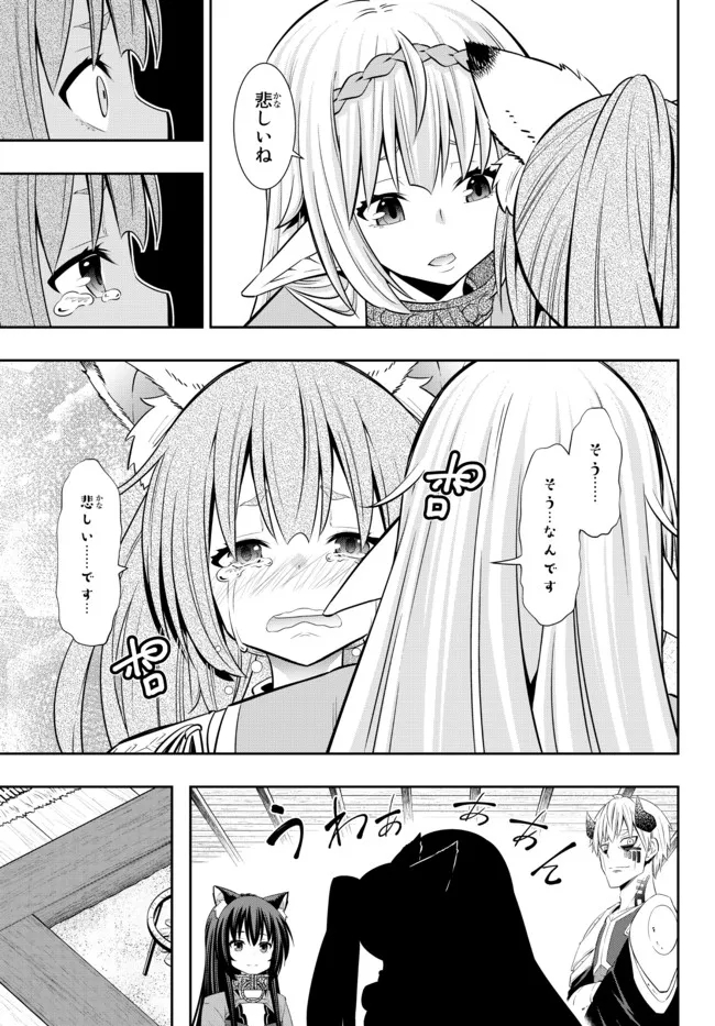 異世界魔王と召喚少女の奴隷魔術 Chap 91.3 - Next Chap 92.3