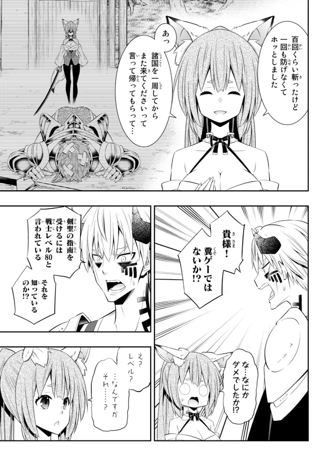異世界魔王と召喚少女の奴隷魔術 Chap 92.1 - Next Chap 93.1