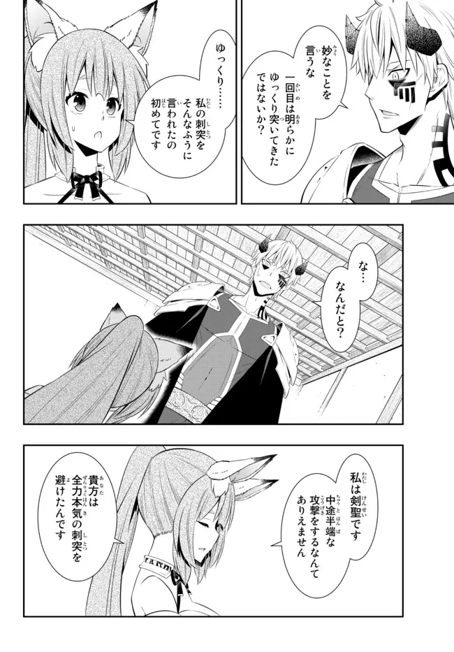 異世界魔王と召喚少女の奴隷魔術 Chap 92.1 - Next Chap 93.1