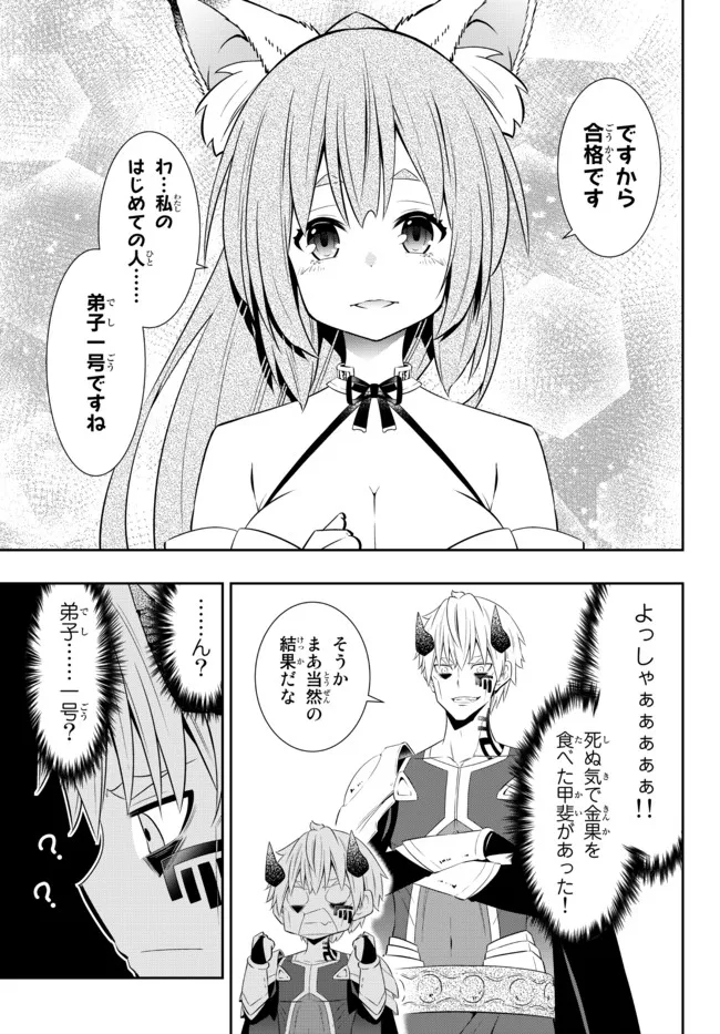 異世界魔王と召喚少女の奴隷魔術 Chap 92.1 - Next Chap 93.1