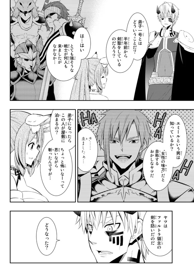 異世界魔王と召喚少女の奴隷魔術 Chap 92.1 - Next Chap 93.1