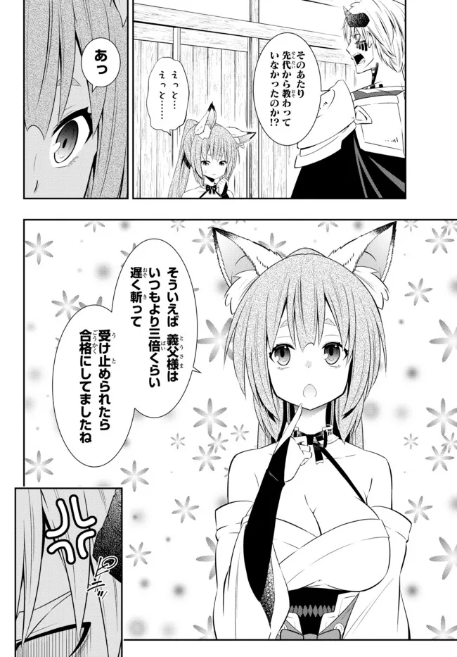 異世界魔王と召喚少女の奴隷魔術 Chap 92.1 - Next Chap 93.1