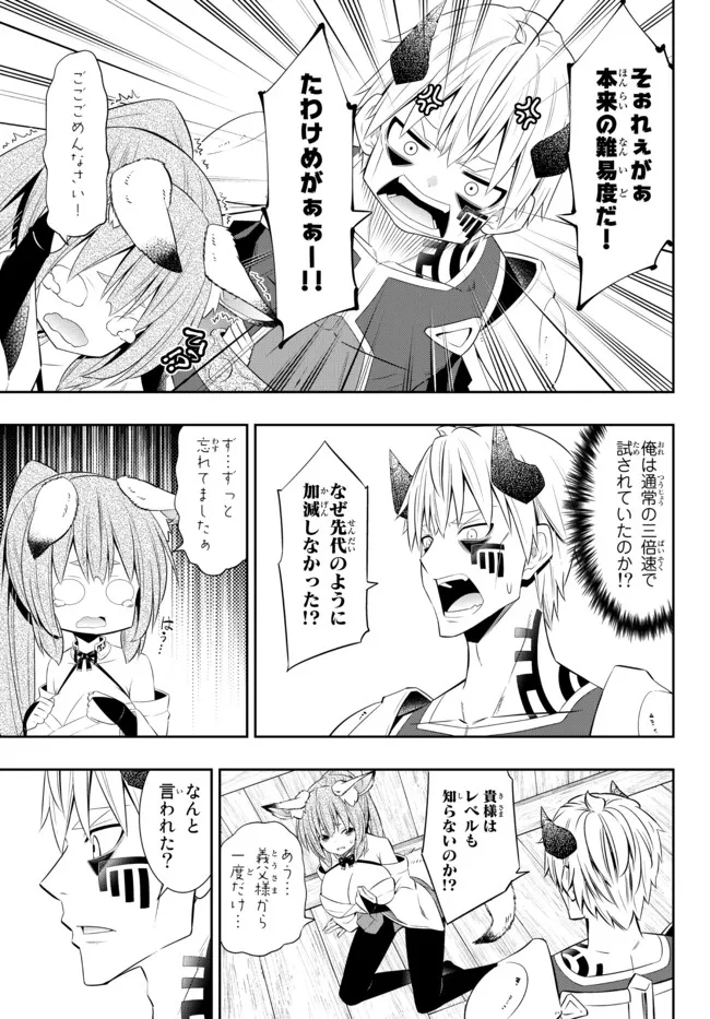 異世界魔王と召喚少女の奴隷魔術 Chap 92.1 - Next Chap 93.1