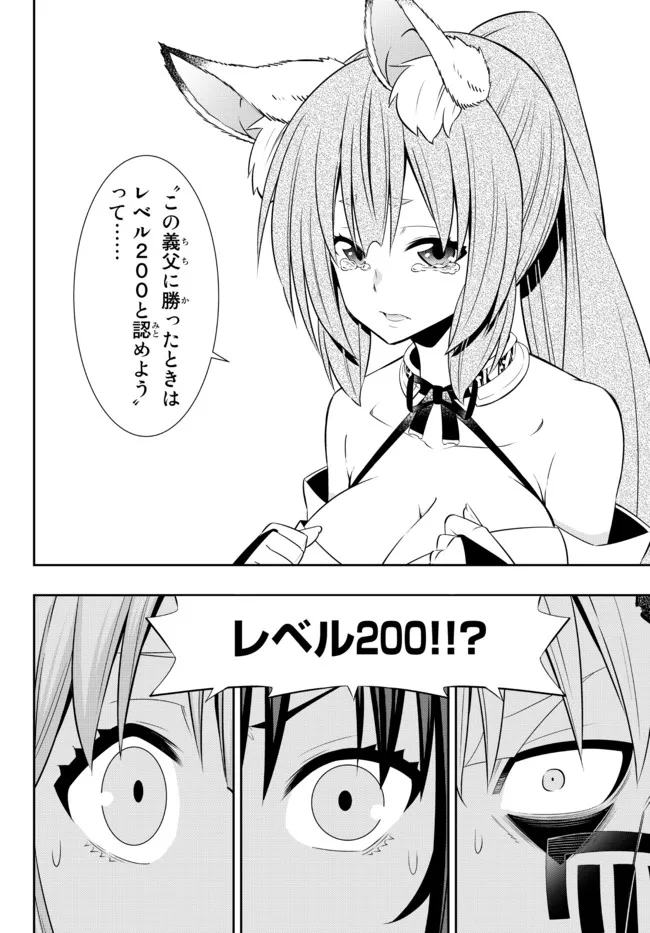 異世界魔王と召喚少女の奴隷魔術 Chap 92.1 - Next Chap 93.1