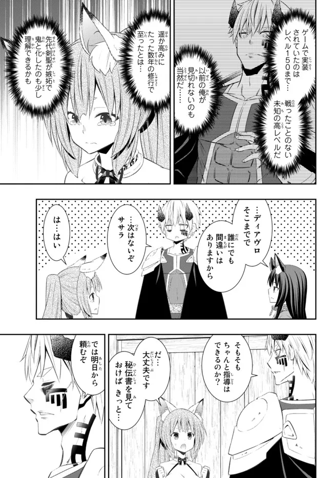 異世界魔王と召喚少女の奴隷魔術 Chap 92.1 - Next Chap 93.1