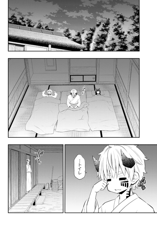 異世界魔王と召喚少女の奴隷魔術 Chap 92.1 - Next Chap 93.1