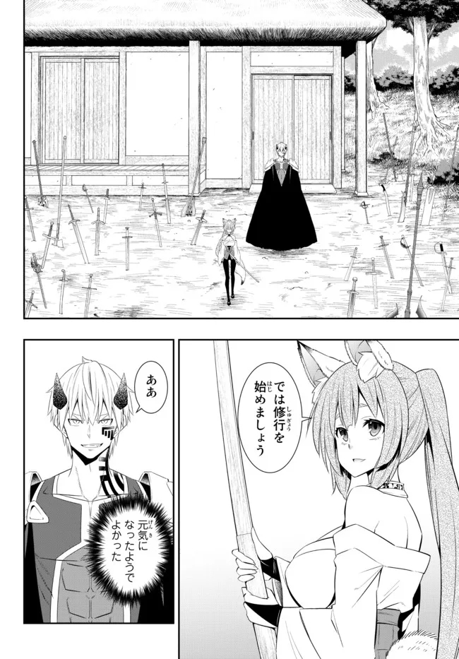 異世界魔王と召喚少女の奴隷魔術 Chap 92.2 - Next Chap 93.2