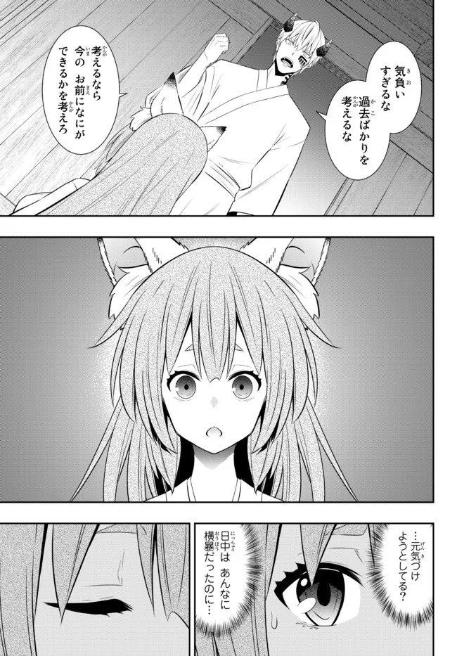 異世界魔王と召喚少女の奴隷魔術 Chap 92.2 - Next Chap 93.2