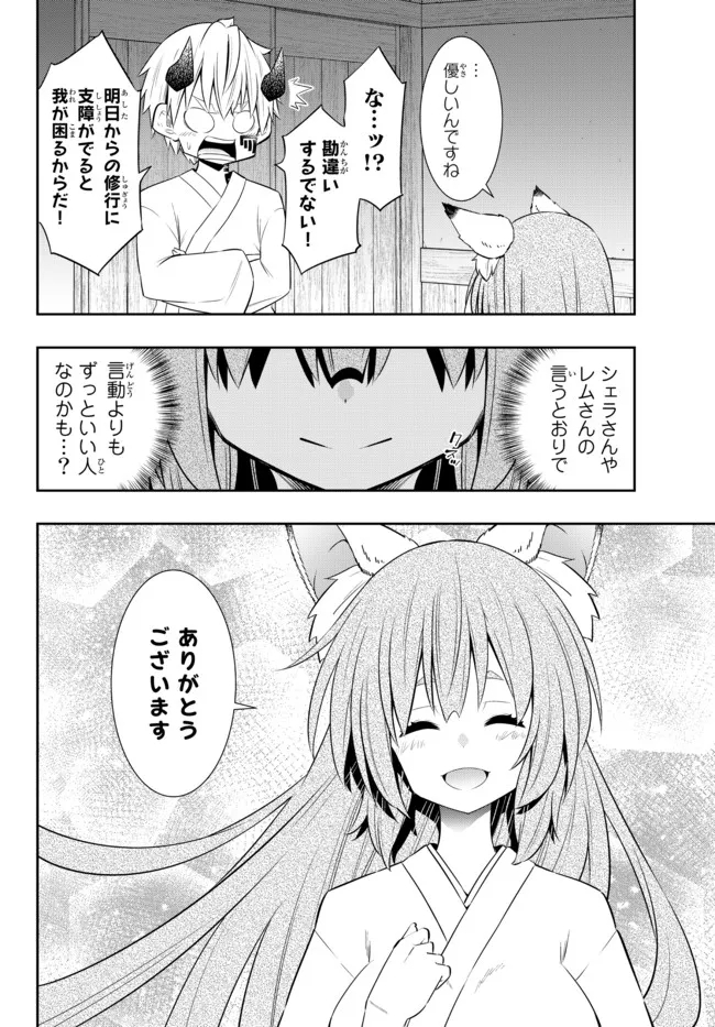 異世界魔王と召喚少女の奴隷魔術 Chap 92.2 - Next Chap 93.2