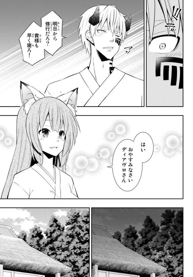 異世界魔王と召喚少女の奴隷魔術 Chap 92.2 - Next Chap 93.2