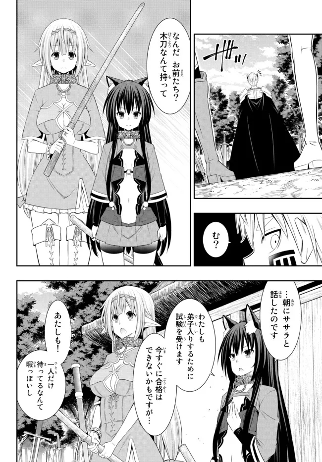 異世界魔王と召喚少女の奴隷魔術 Chap 92.2 - Next Chap 93.2