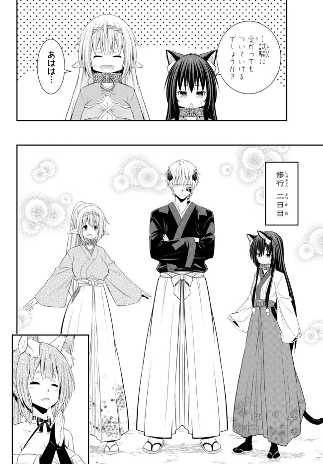 異世界魔王と召喚少女の奴隷魔術 Chap 92.2 - Next Chap 93.2