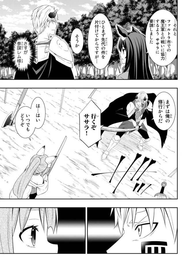異世界魔王と召喚少女の奴隷魔術 Chap 92.2 - Next Chap 93.2