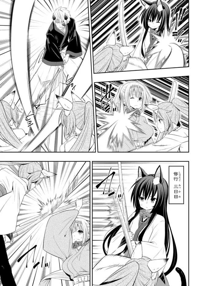 異世界魔王と召喚少女の奴隷魔術 Chap 92.2 - Next Chap 93.2