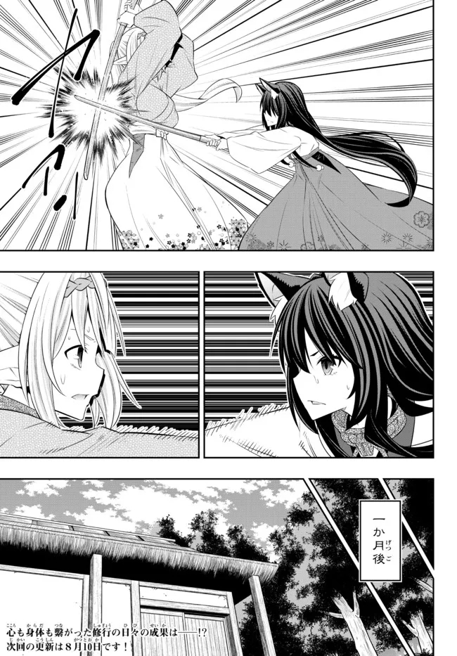 異世界魔王と召喚少女の奴隷魔術 Chap 92.2 - Next Chap 93.2